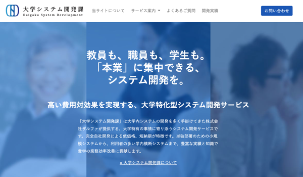 gakusys.com